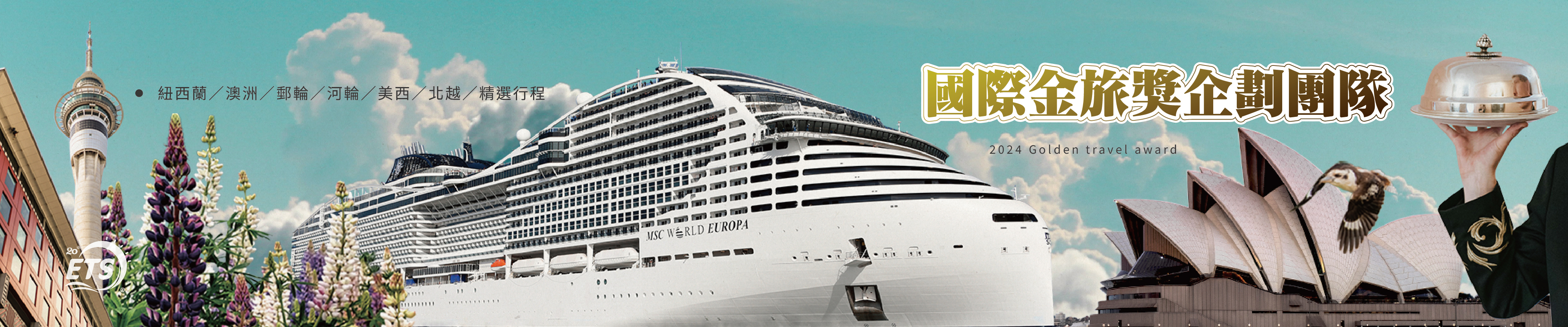 金旅獎banner-pc
