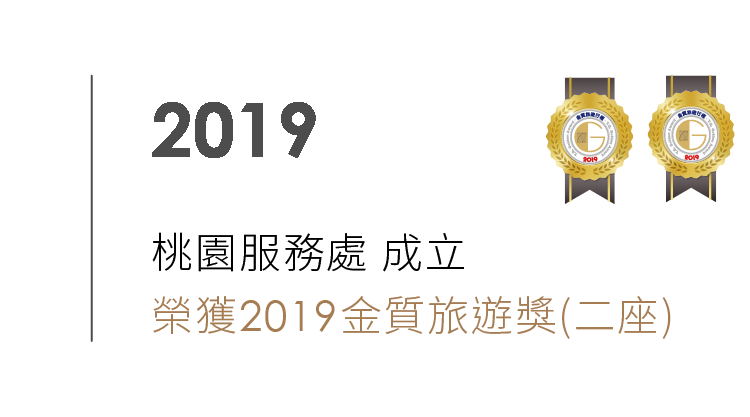 關於尊榮