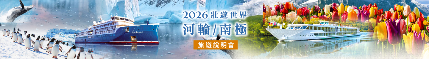 2026新年館