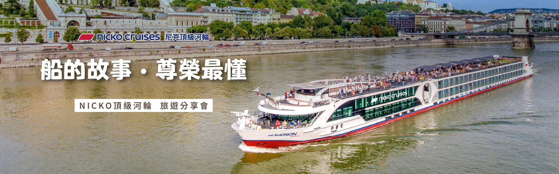 2026南極說明會