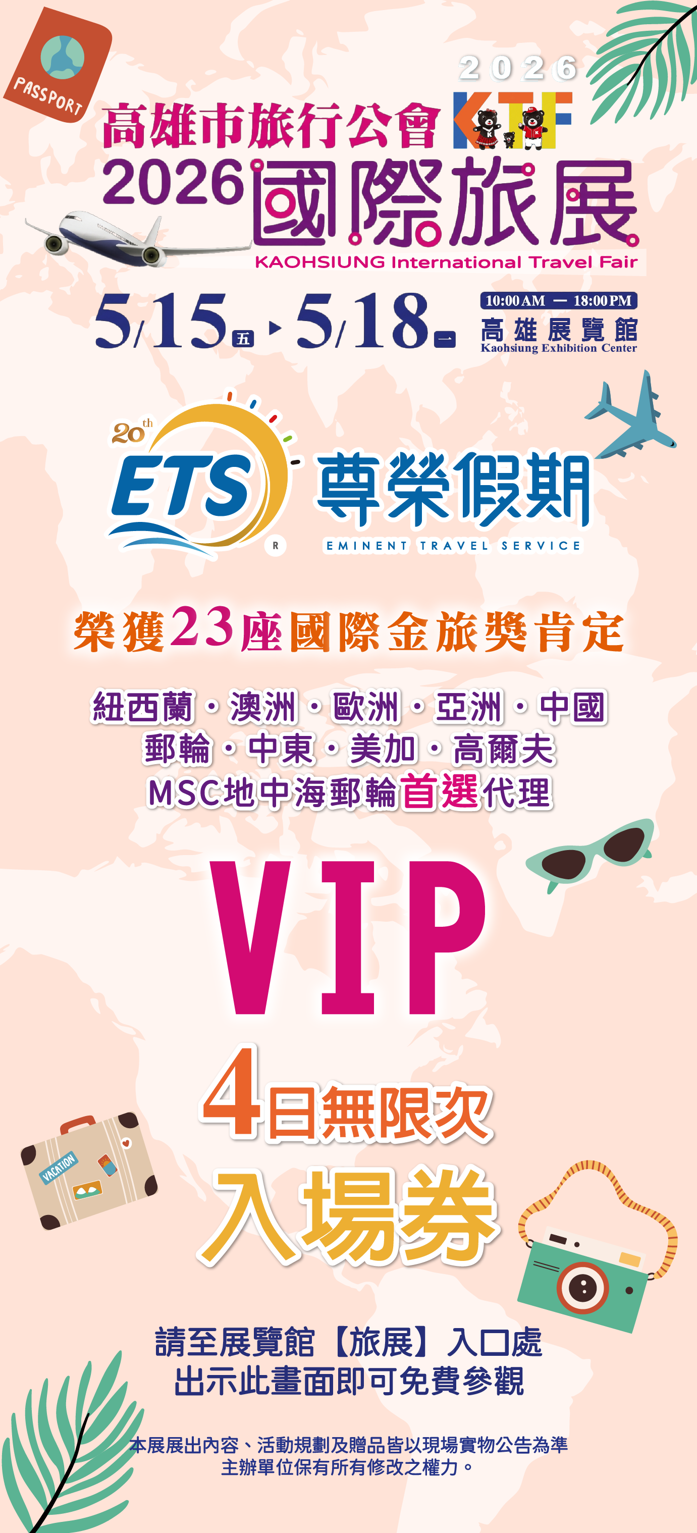 航班資訊圖片