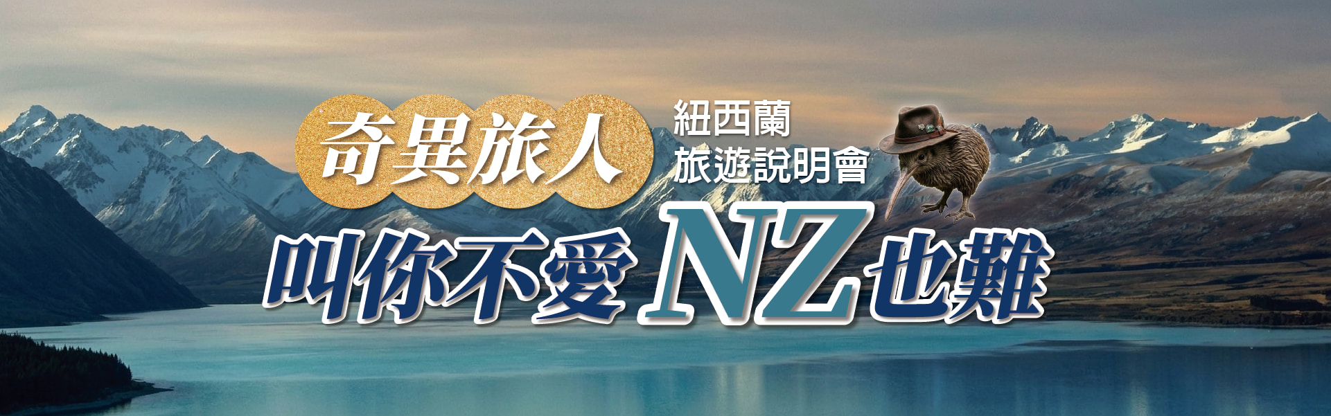 2026南極說明會